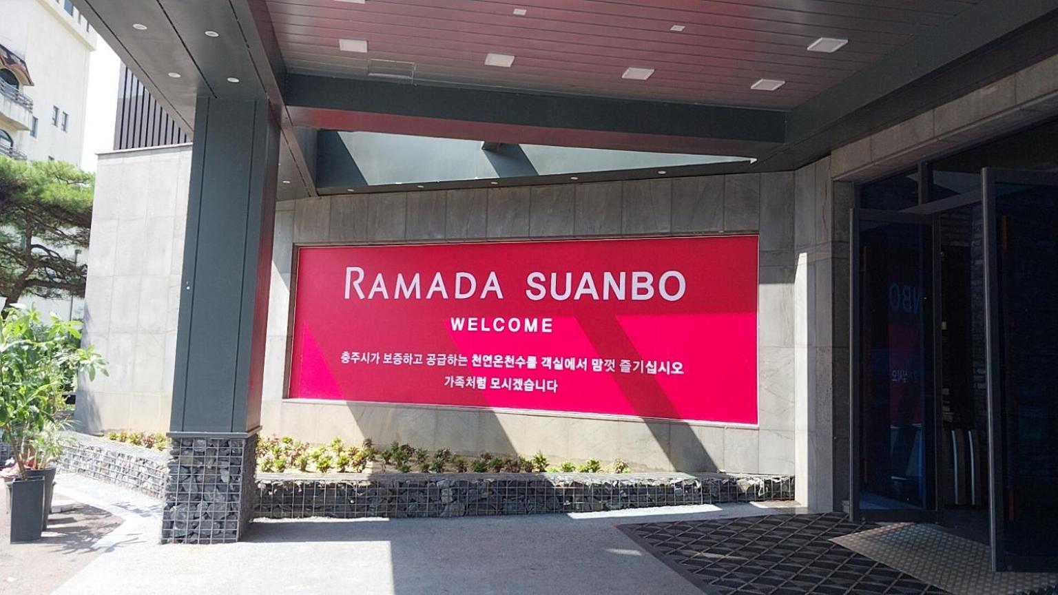 Ramada By Wyndham Suanbo Hotel Chungju Luaran gambar